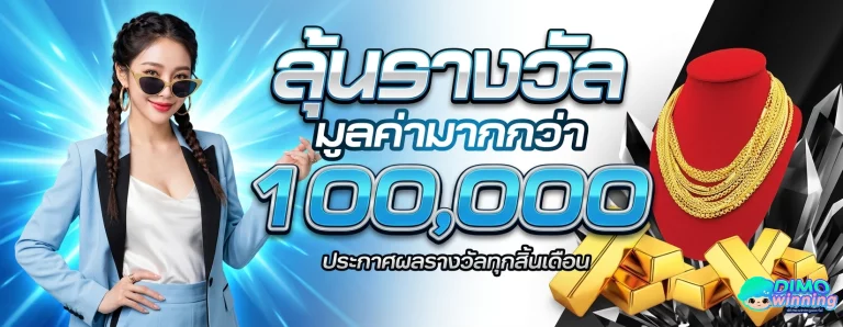 diimowining ทาง เข้า